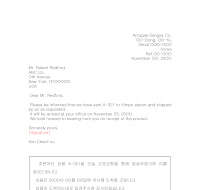 상품출하통지서 (영문) 상품출하통지서 (영문)